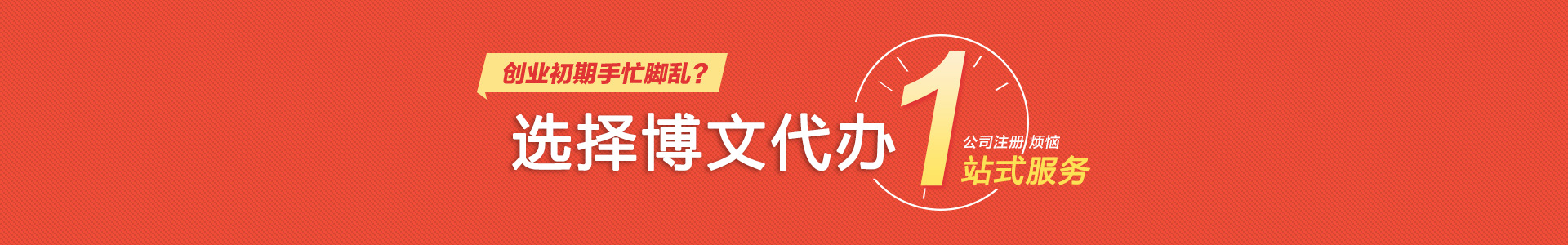 临沧颜会计公司注册